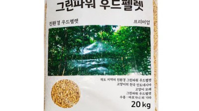 놓치면 손해! 우드펠릿20 솔직 후기 & 꿀팁 대방출🔥